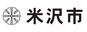 The Japanese name of the city of Yonezawa — Yonezawa-shi — with the stylized cherry blossom used on the city’s flag and drawn from the Chinese character 米, which means rice in Chinese.